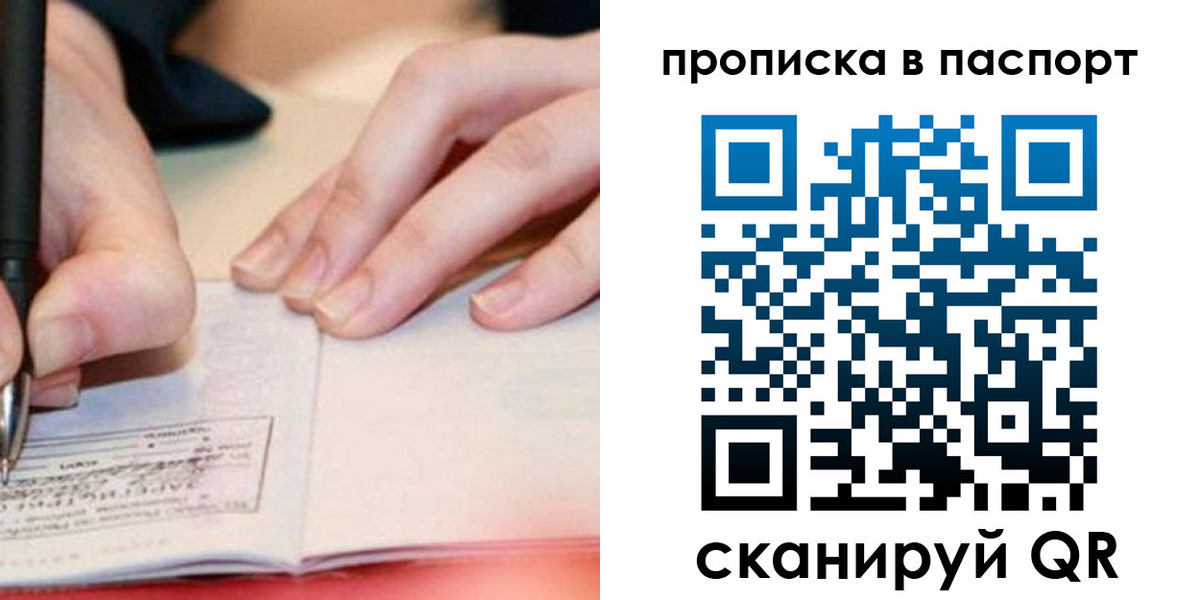 прописка гарантия в Ярцево