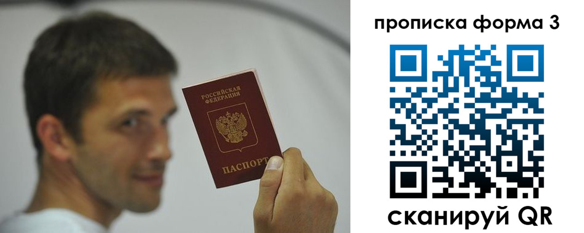 временная регистрация гарантия в Ярцево