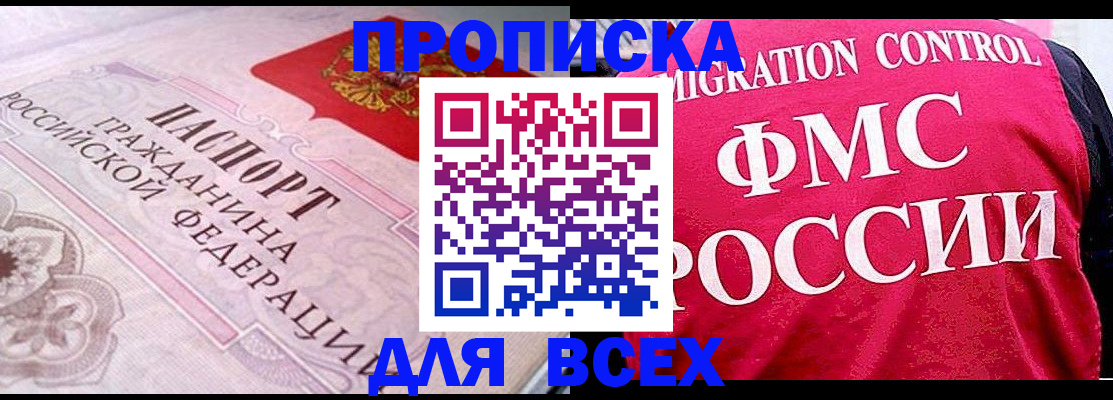 прописка для школы в Ярцево