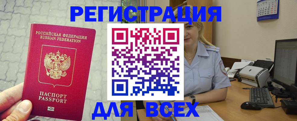 прописка законно в Ярцево