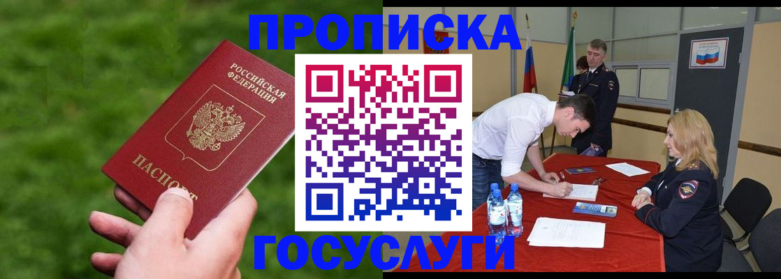 где прописаться в Ярцево