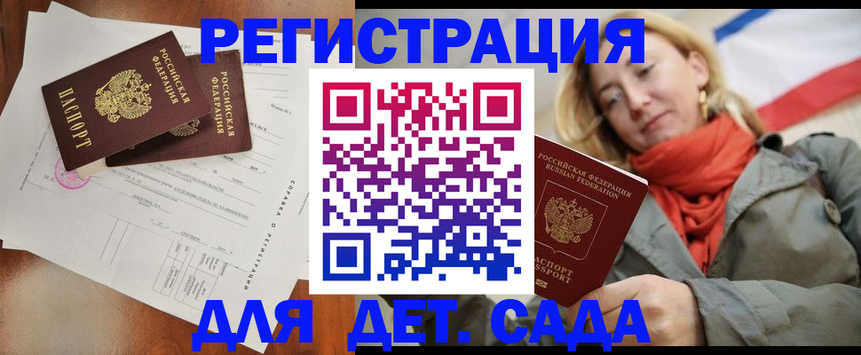 временная регистрация госуслуги в Ярцево
