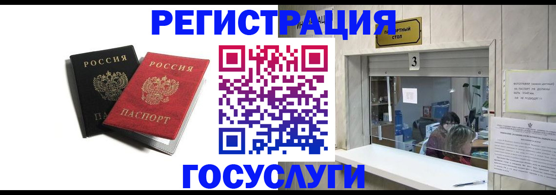 прописка для военкомата в Ярцево