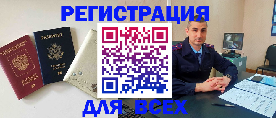 прописка паспорт в Ярцево