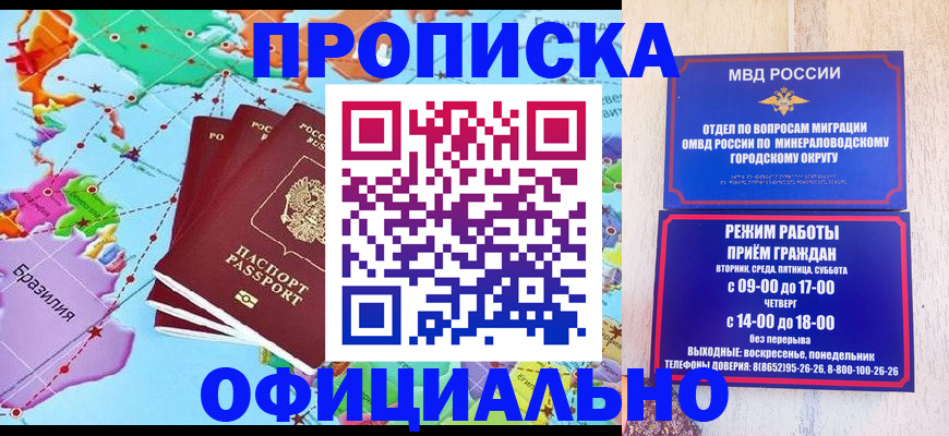 временная регистрация надежно в Ярцево